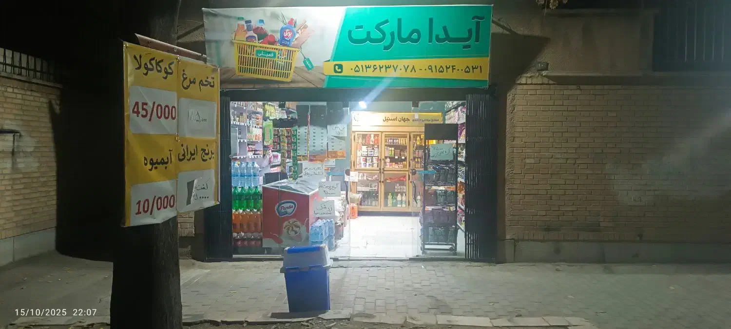 ویلایی نبش ۳۲ متر تجاری
