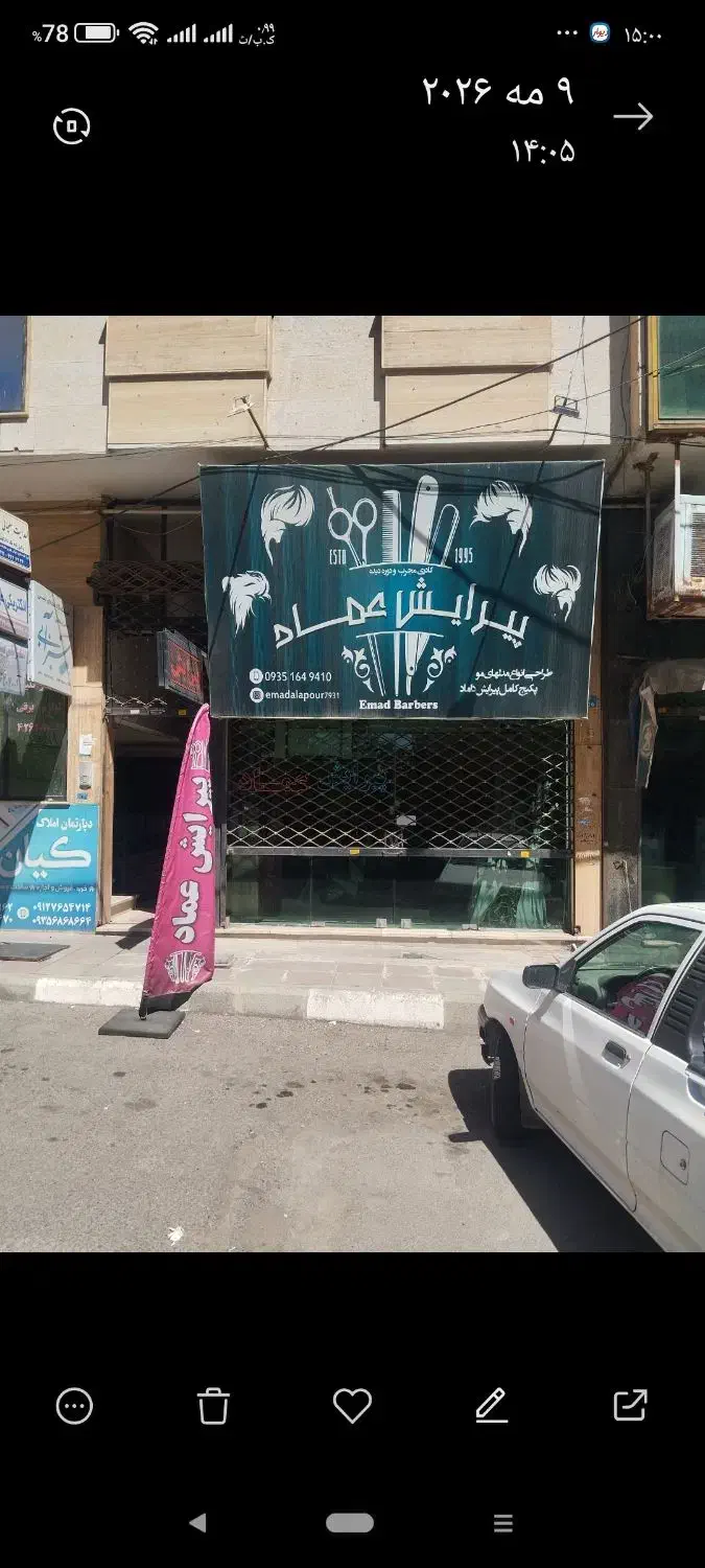 دوباب مغازه در بلوار ارکیده..سنددار