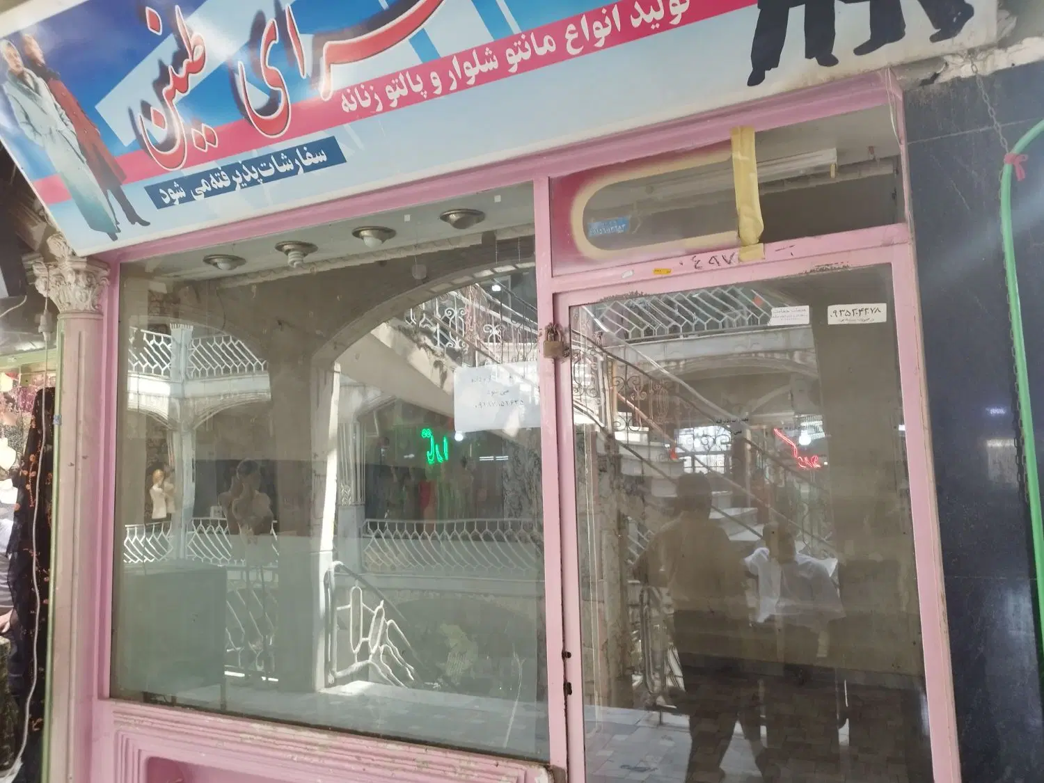 اجاره مغازه