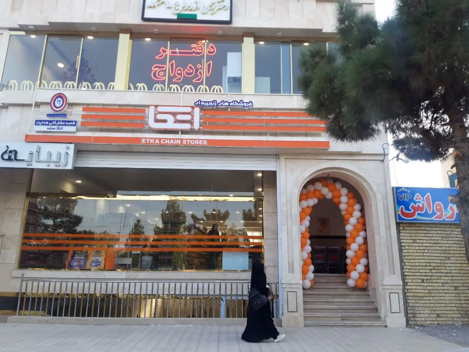 ۲۷۰ متر مغازه تجاری دائم،خیام ۵۳ روبروی پارک حجاب