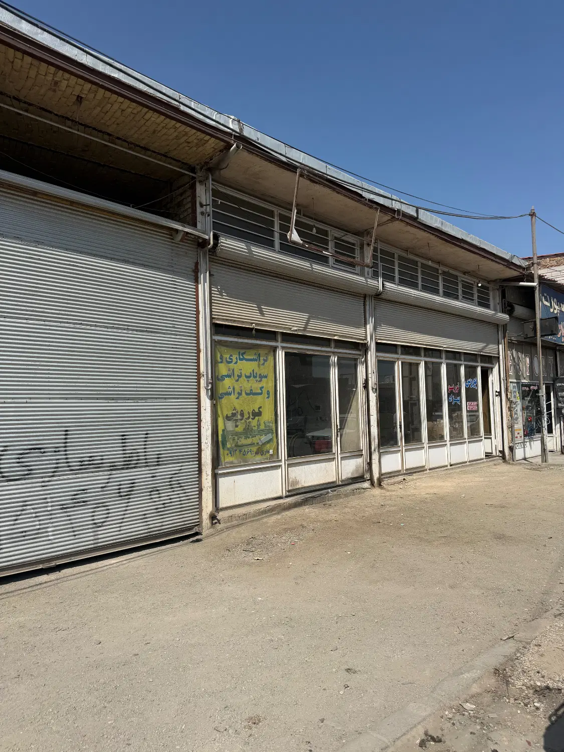 مغازه