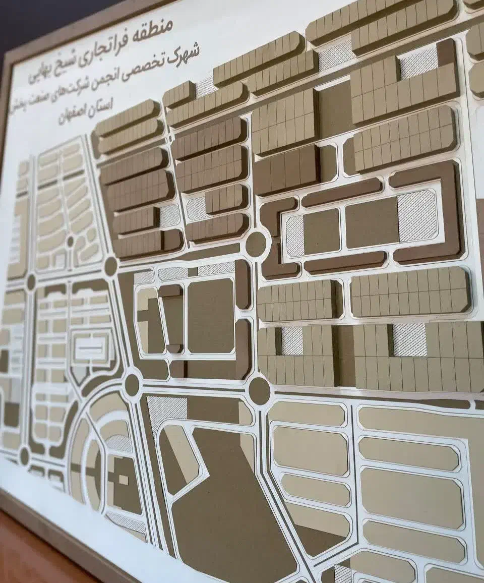 شهرک فراتجاری اقتصادی شیخ بهایی