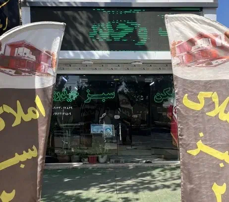 آپارتمان نقلی۵۰ متری طبقه چهارم(املاک سبز ۲ حیدری)
