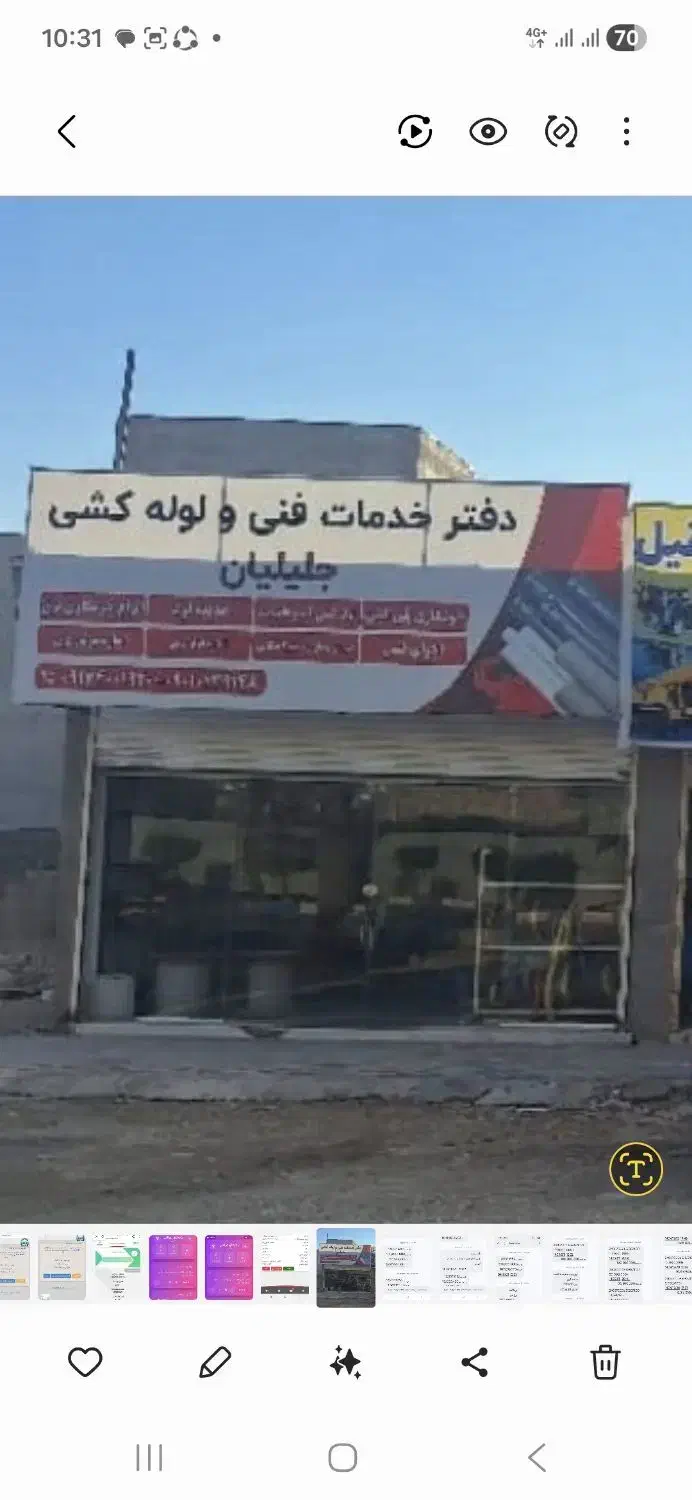 اجاره یک باب مغازه ۸۵متری واقع در عسلویه