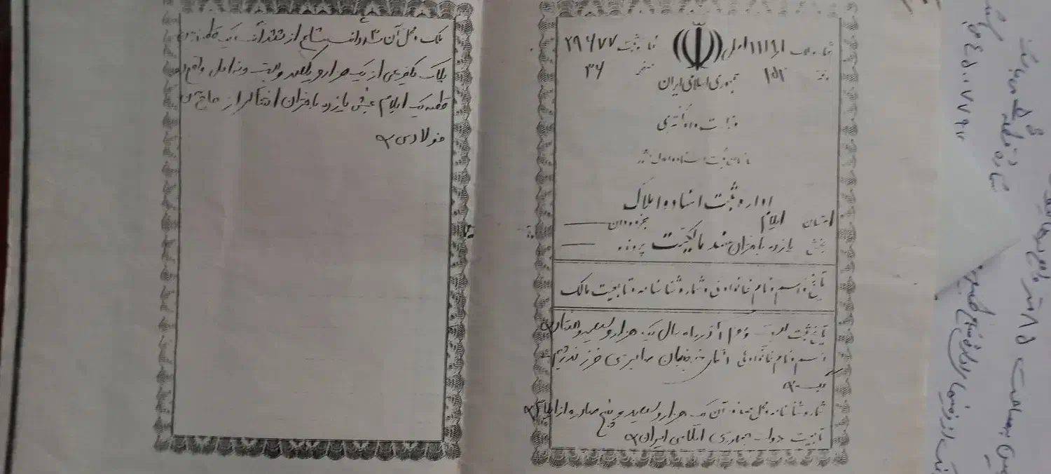 فروش و معاوضه زمین هانیوان باخودرو