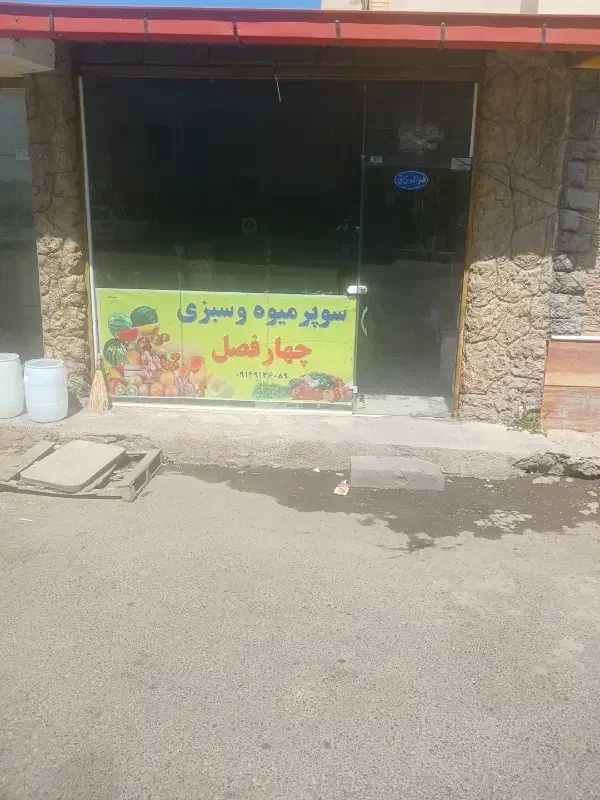 اجاره مغازه فقط ۲۵۰۰