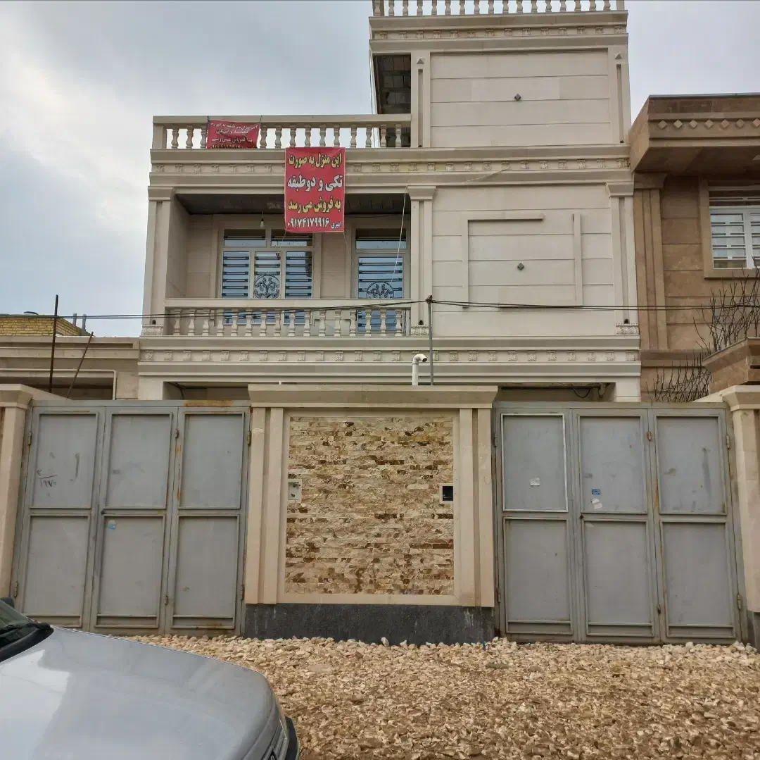 منزل دوطبق