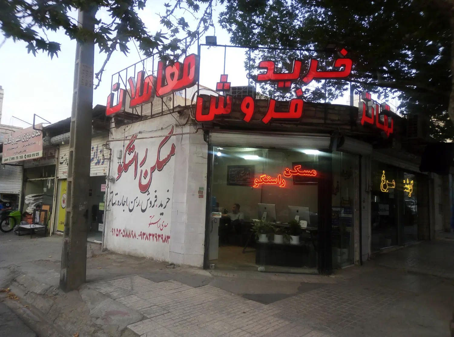 فروشی