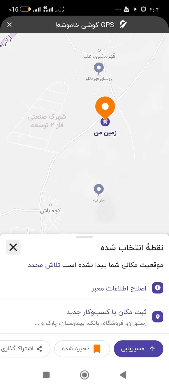 زمین موقعیت صنعتی برای کارگاه یا کارخانه