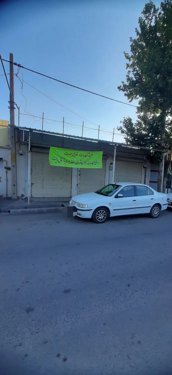 اجاره مغازه در خ ابوذر(با موقعیت بی‌نظیر)