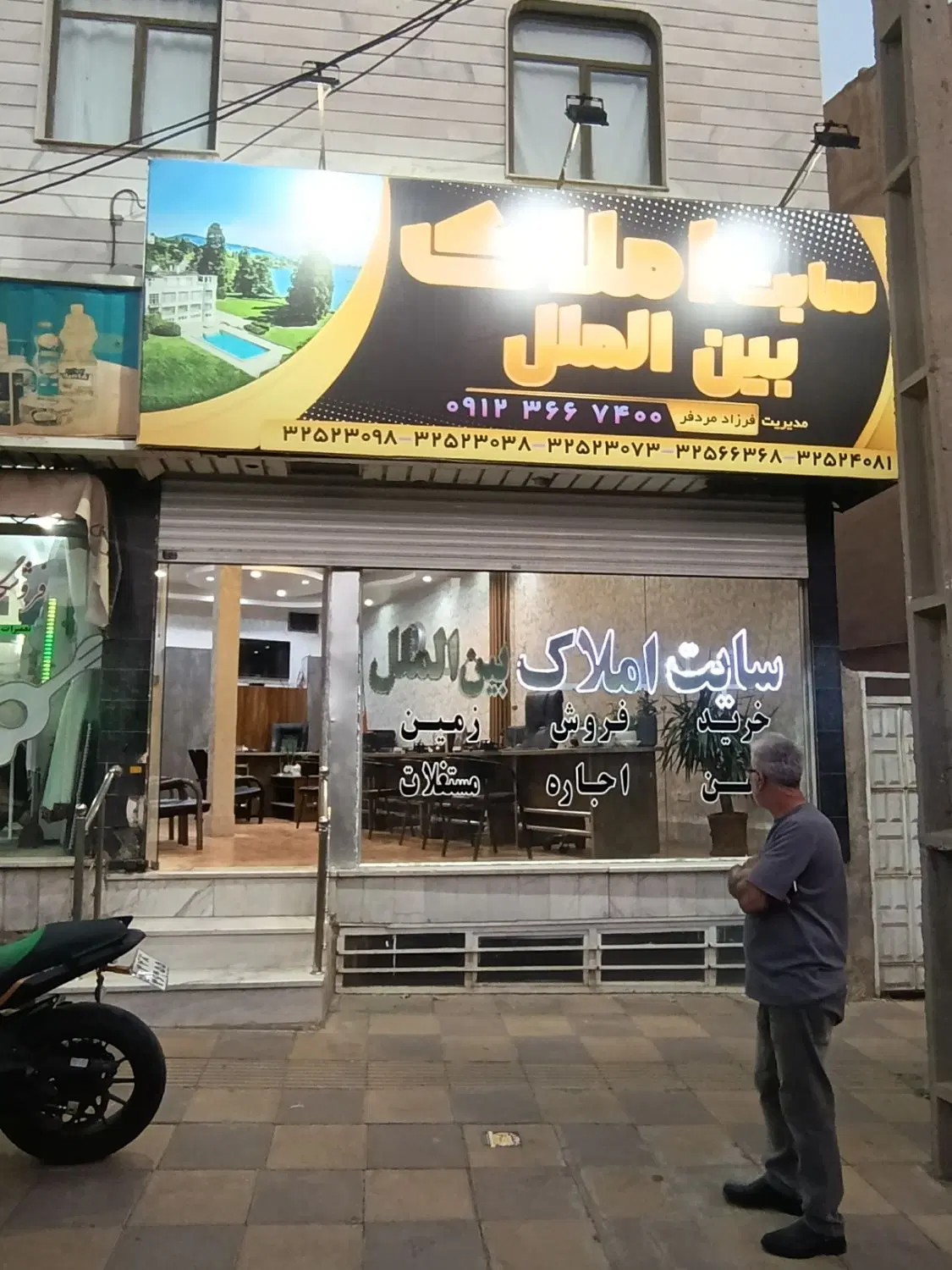 اجاره مغازه
