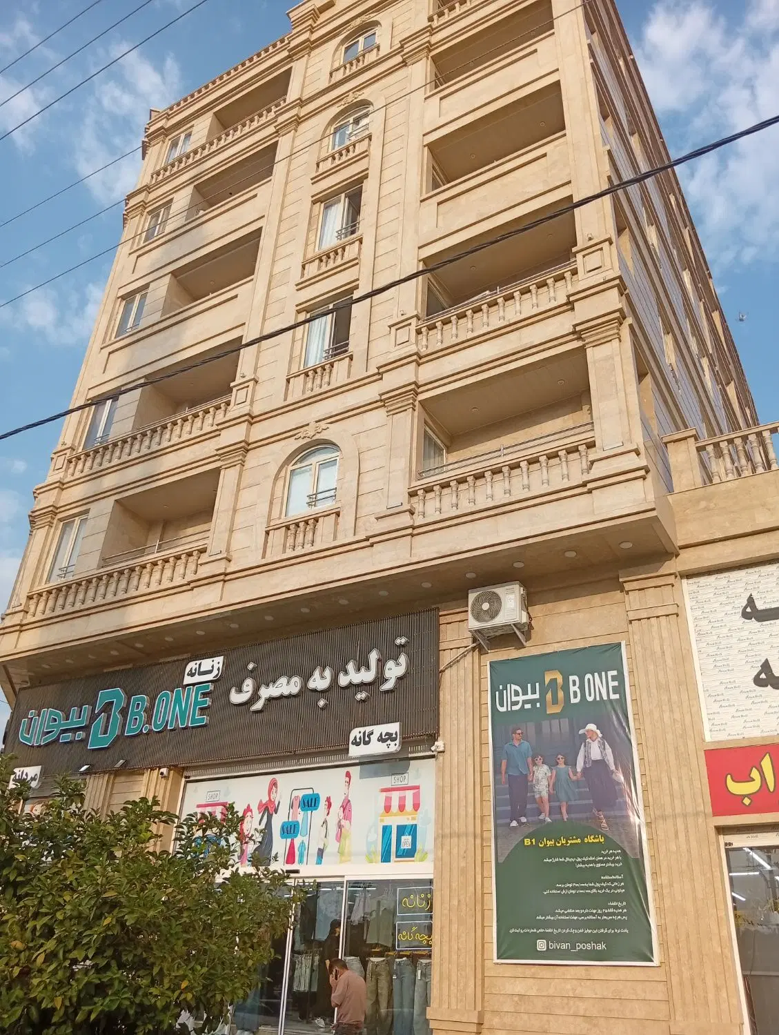 فروش آپارتمان ۱۴۲ متری ۳ خواب احمدی حنوبی