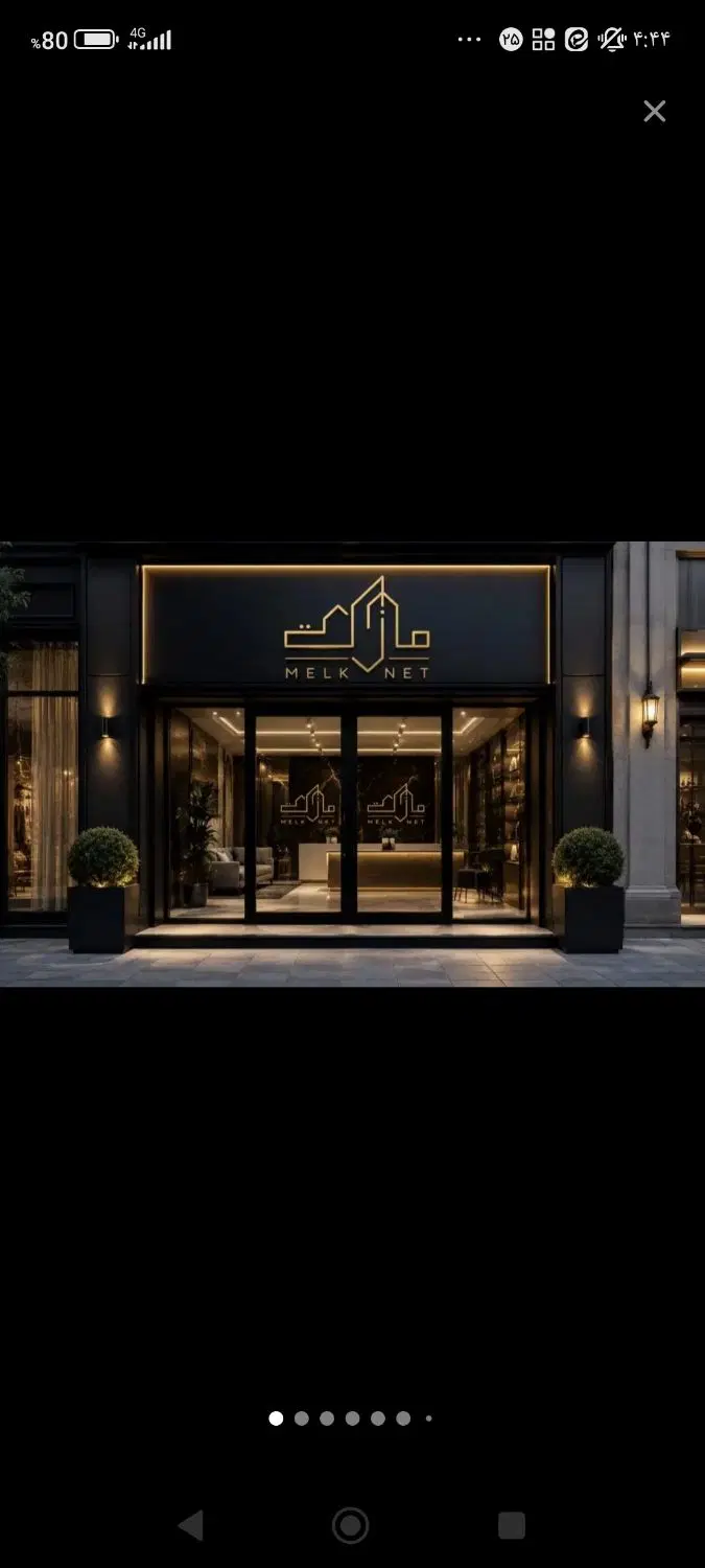 تهاتر و معاوضه آپارتمان