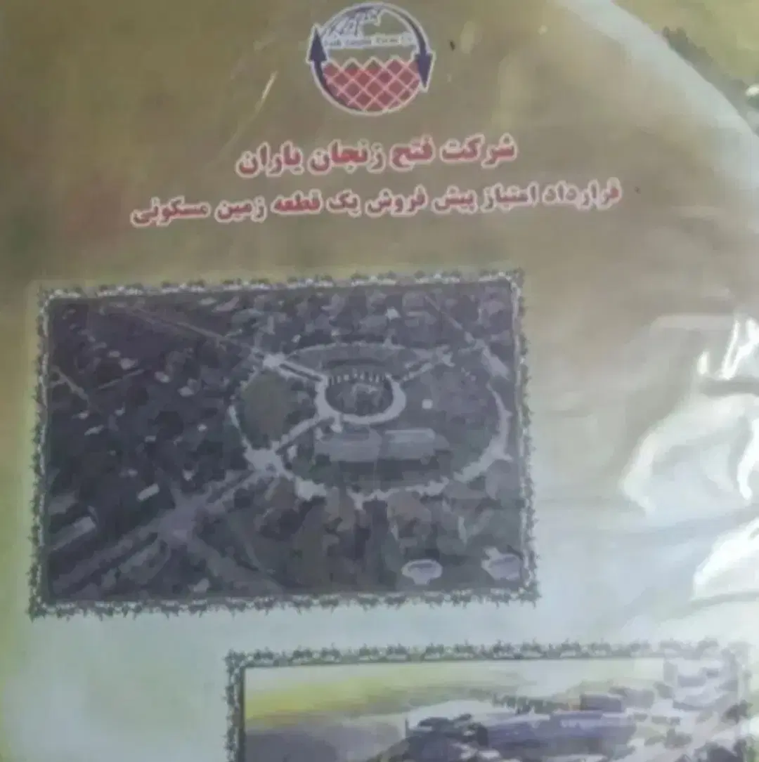 ۱۶۰ متر زمین فتح یاران زنجان، شهرک تماشا،