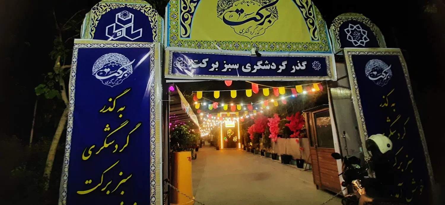 اجاره غرفه