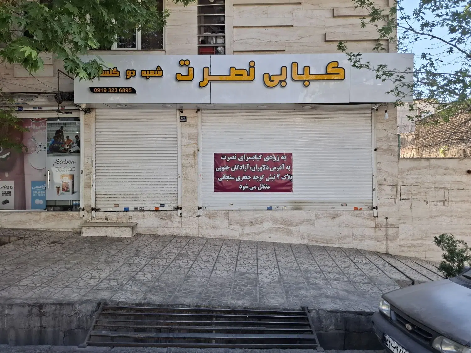 فروش مغازه 31 متری