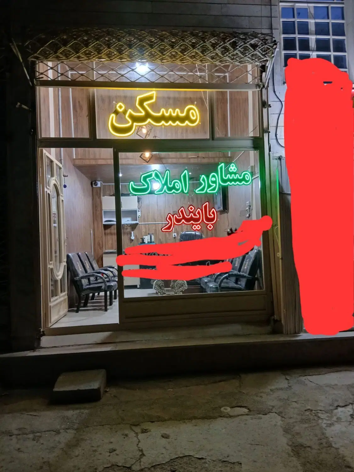 آپارتمان فروشی