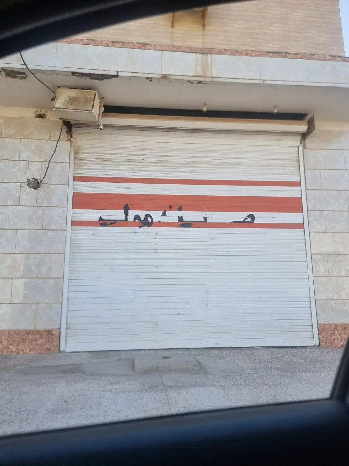 مغازه شهرک دریا