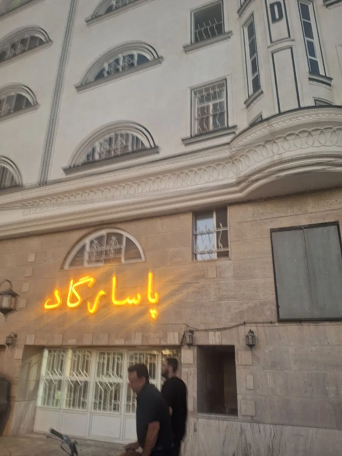 اپارتمان پاسارگاد