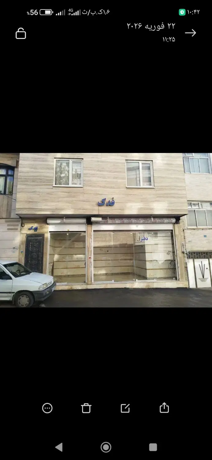 فروش ملک