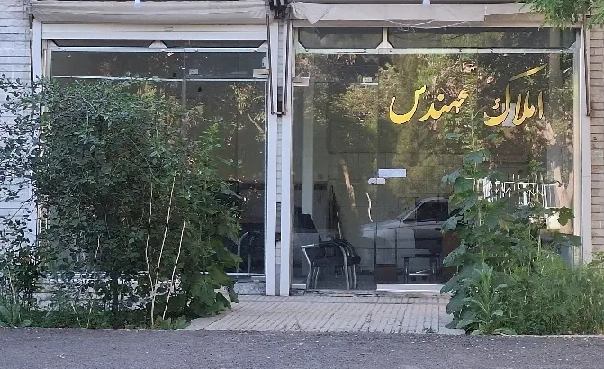 املاک آپارتمان خانه سازی مشاوره