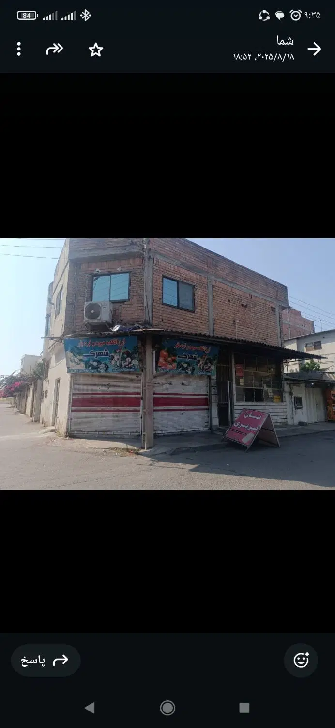 خونه تجاری مسکونی
