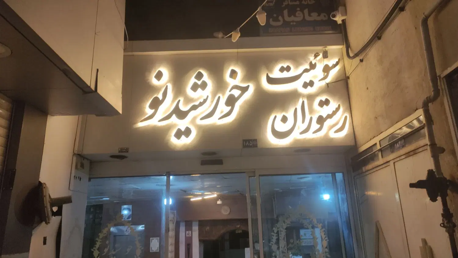 فروش یا اجاره