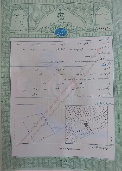 فروش یک قطعه زمین سند داردر شهر زرین آباد