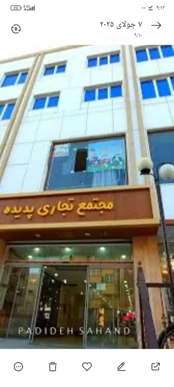 مغازه در بر پاساژ پدیده سهند