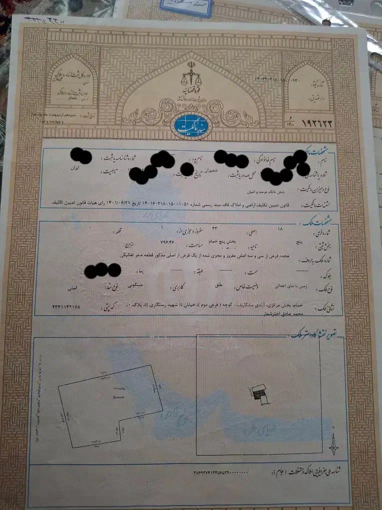 فروش فوری زمین
