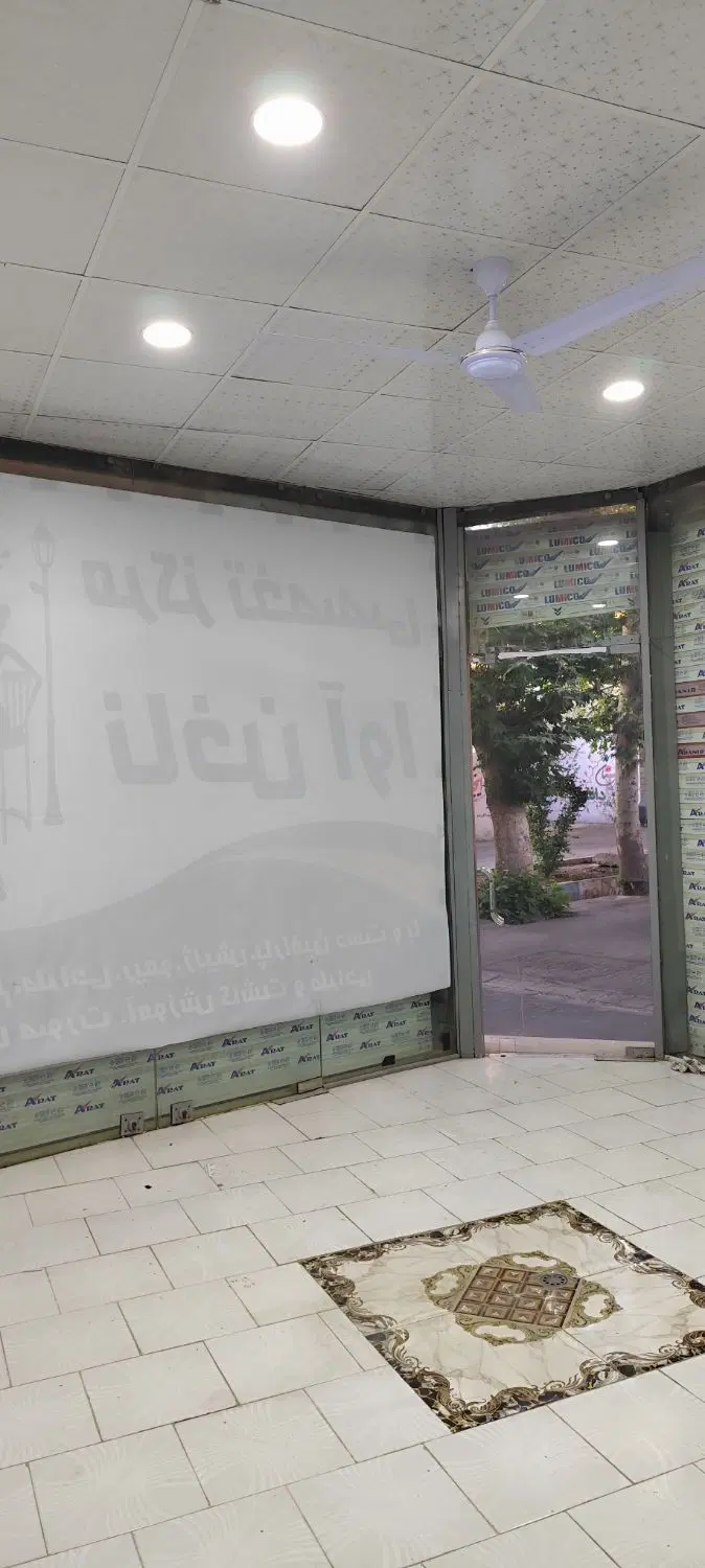 مغازه تجاری