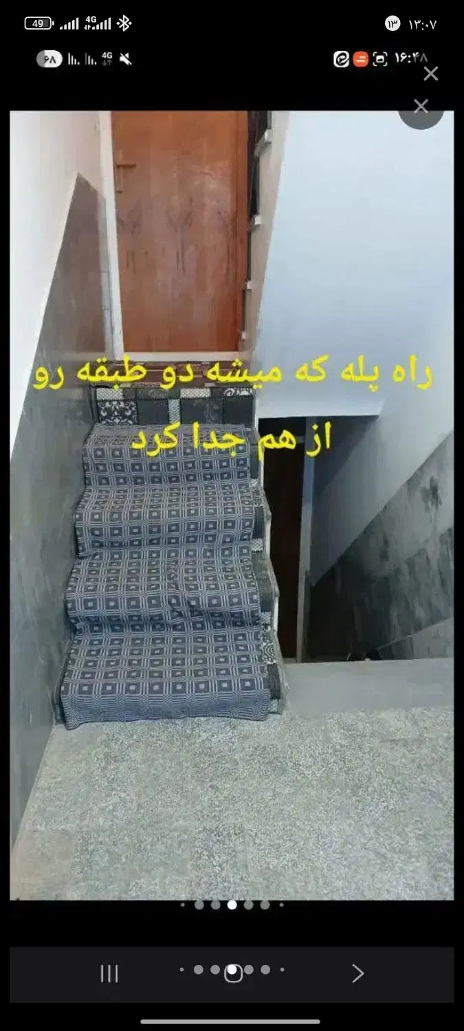خانه 60 متری دو طبقه جلو قواره
