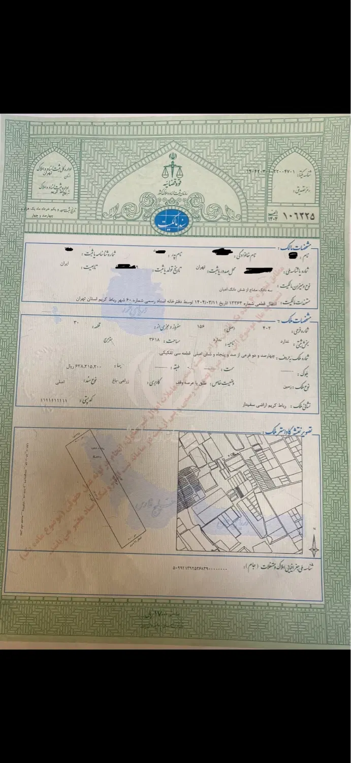 3618 متر سند ششدانگ بر خیابان کوره