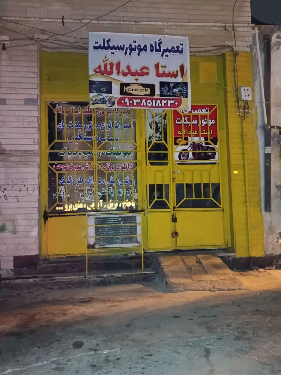 فروش مغازه