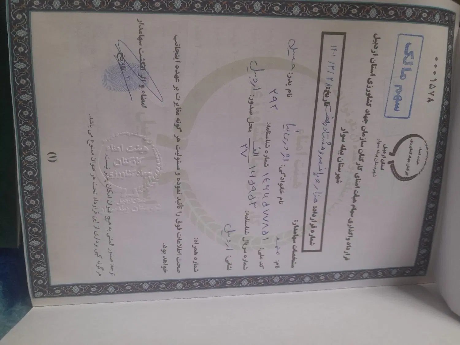 فروش دو قطعه زمین ۲۵۰ متری