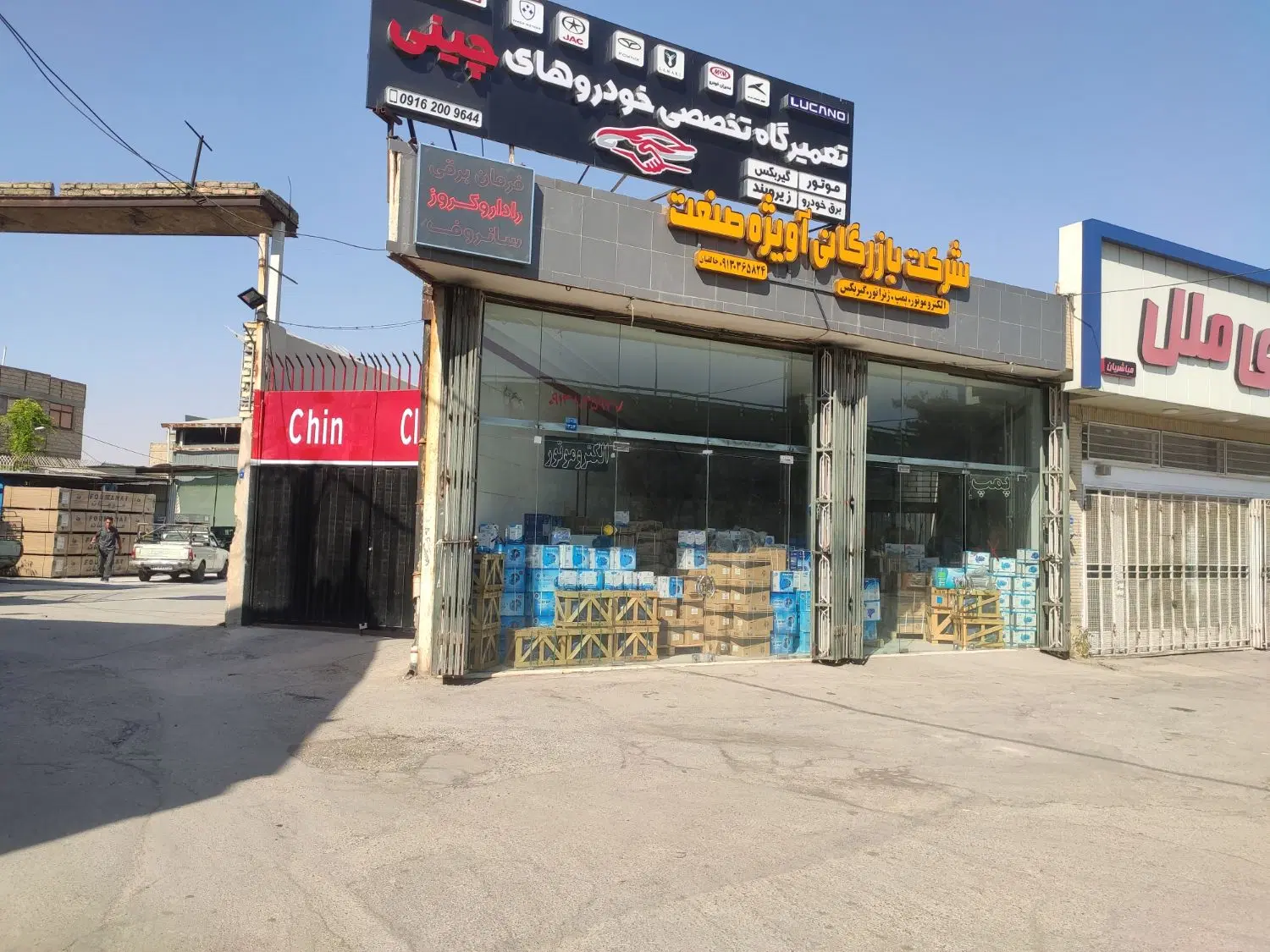 فروش مغازه و گاراژ بر امام خمینی