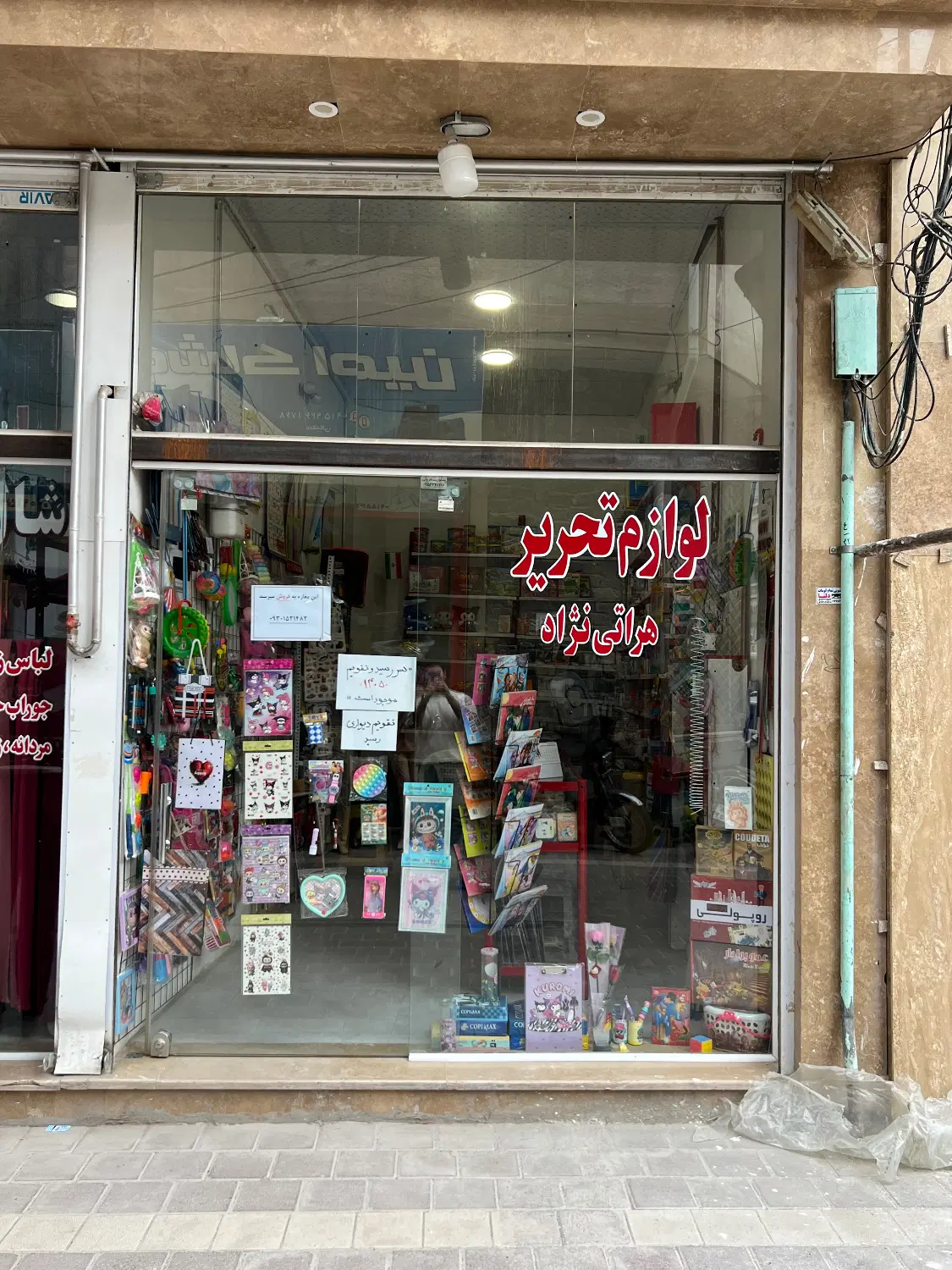 مغازه تجاری ،فردوسی۳