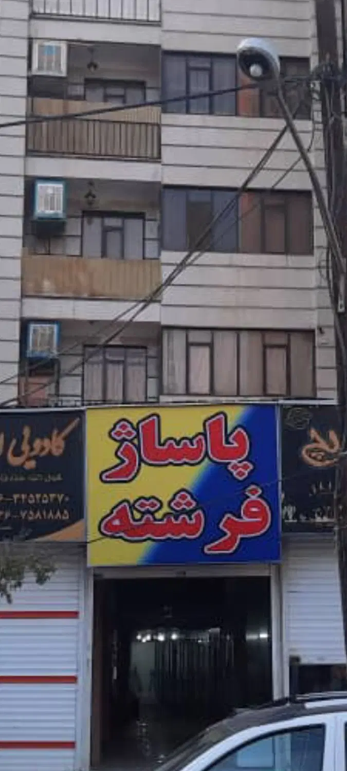 مـغـازه تـجـاری اداری