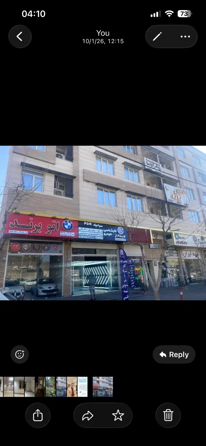فروش تجاری