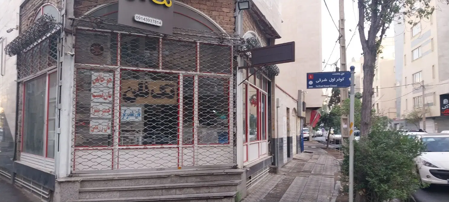 رهن اجاره مغازه در یاغچیان