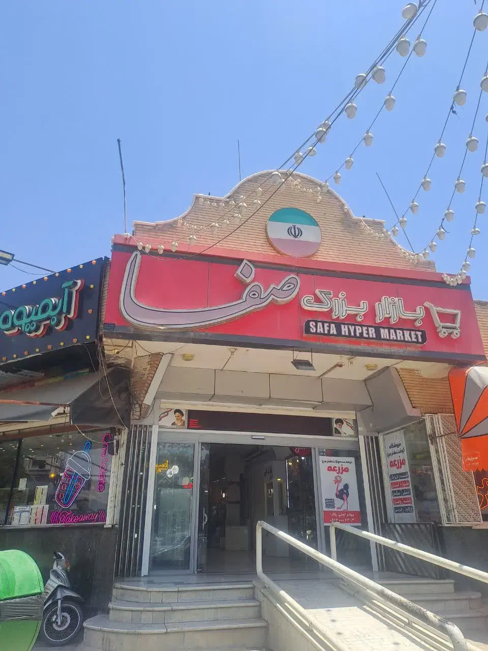 اجاره تجاری خیابان کاوه بازاربزرگ صفا