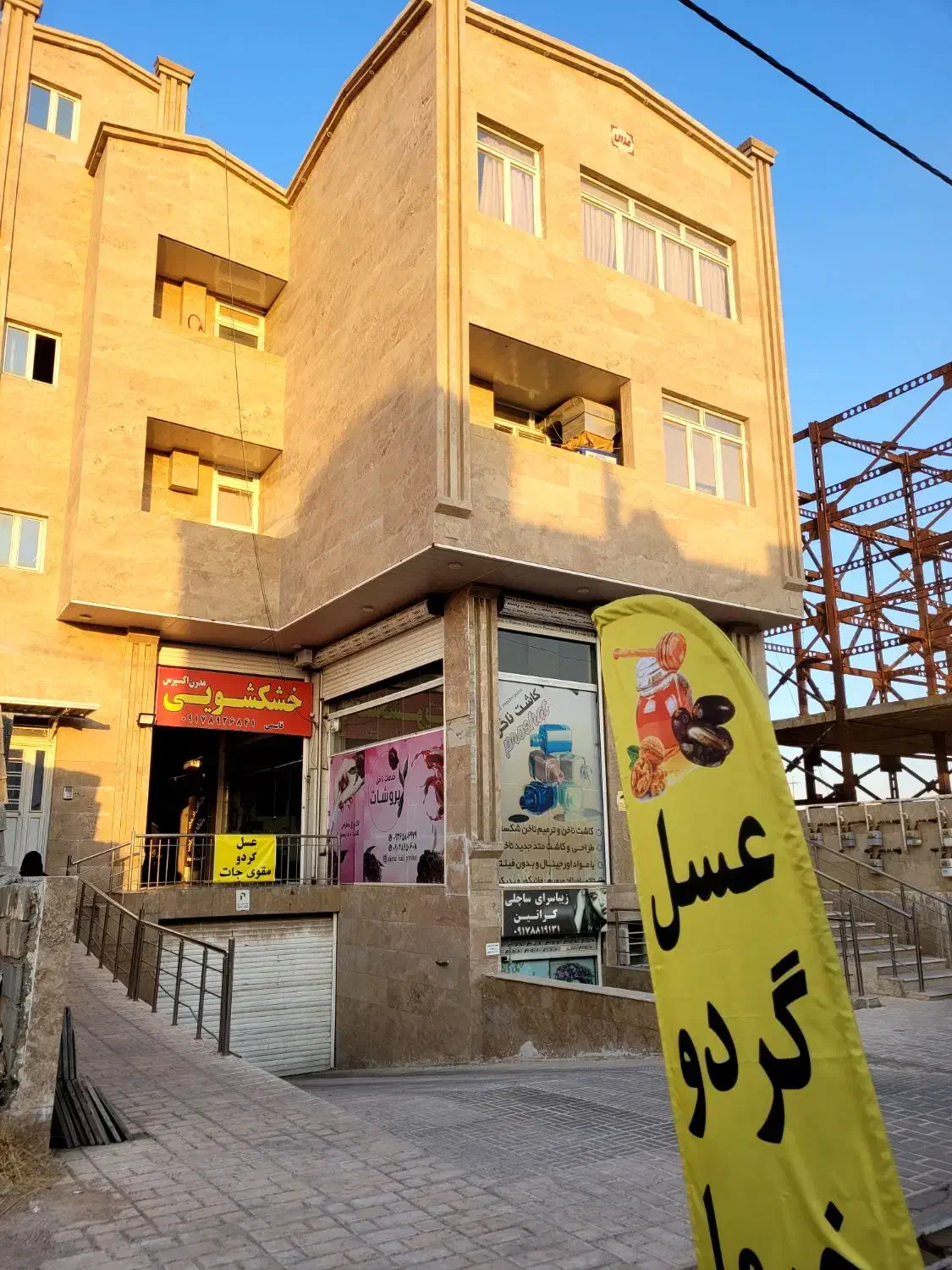 رهن و اجاره مغازه صدرا فاز یک