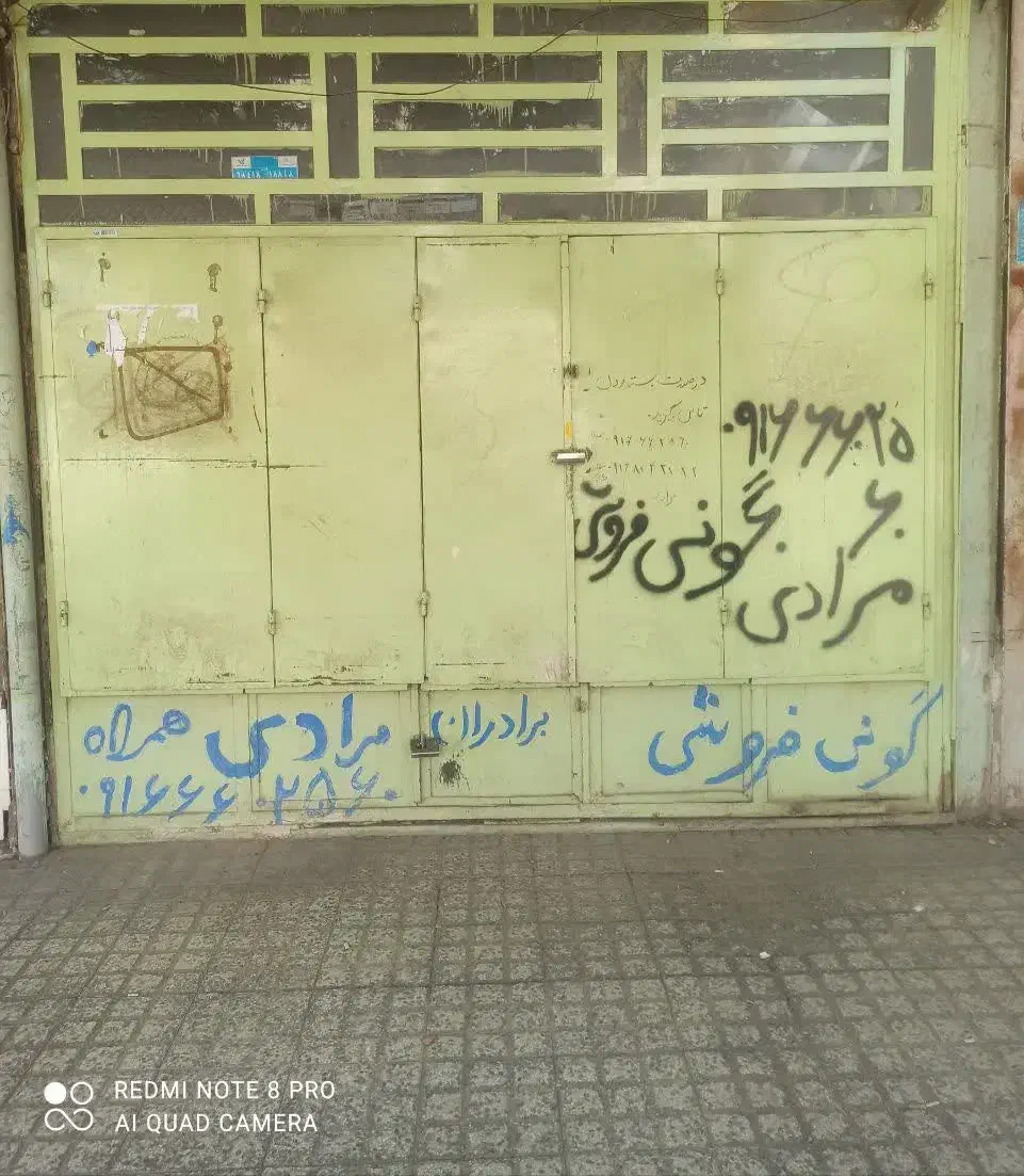 اجاره مغازه ۱۵ متری اول بلوار باهنر
