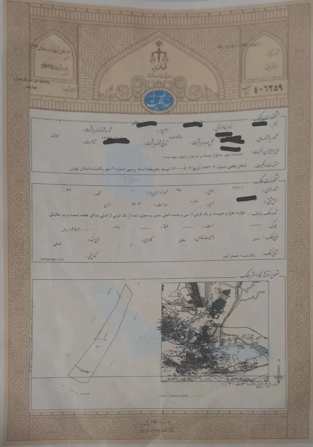 زمین فرهنگیان کوثر