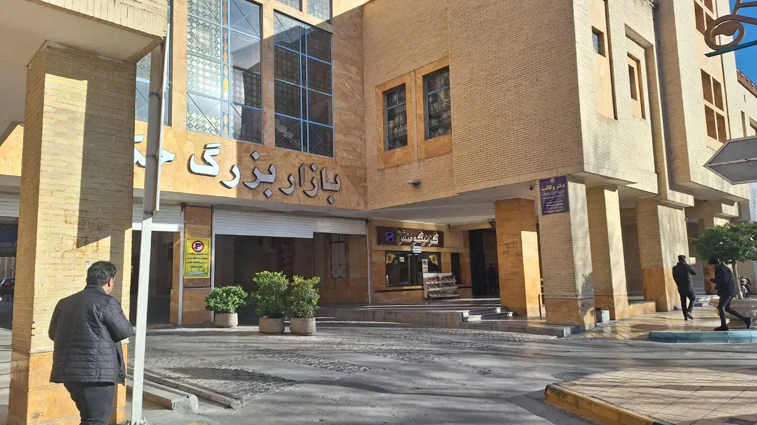 واحد تجاری