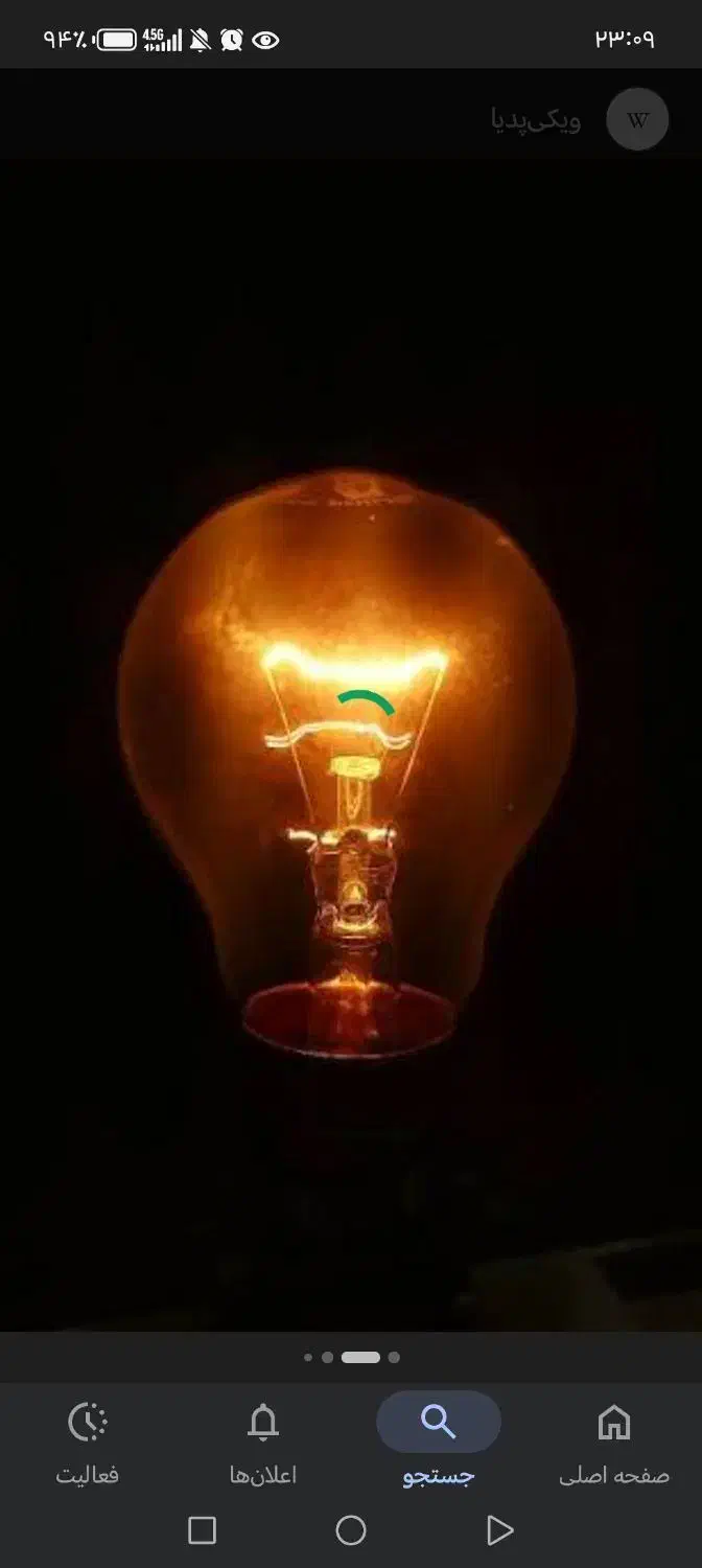 برق برای باغ میخوام راهنماییم کنید