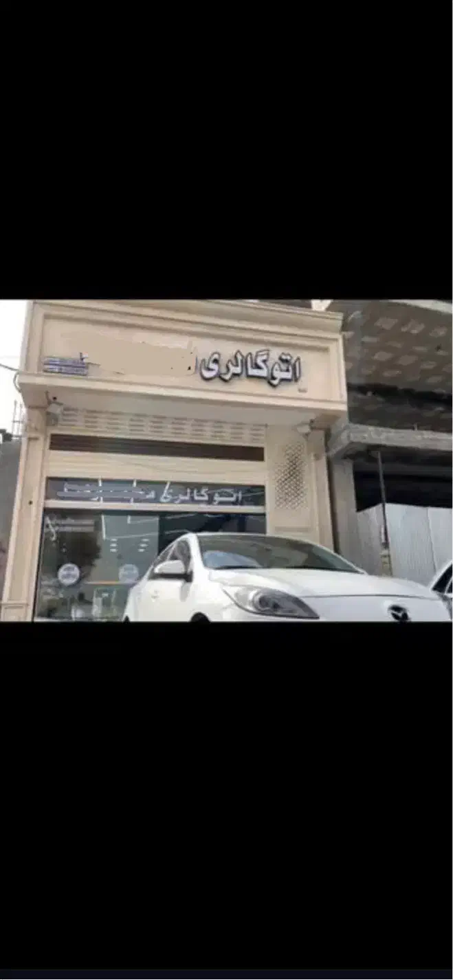 مغازه تجاری ۱۰۸ متری نبش میدان  چمگردان