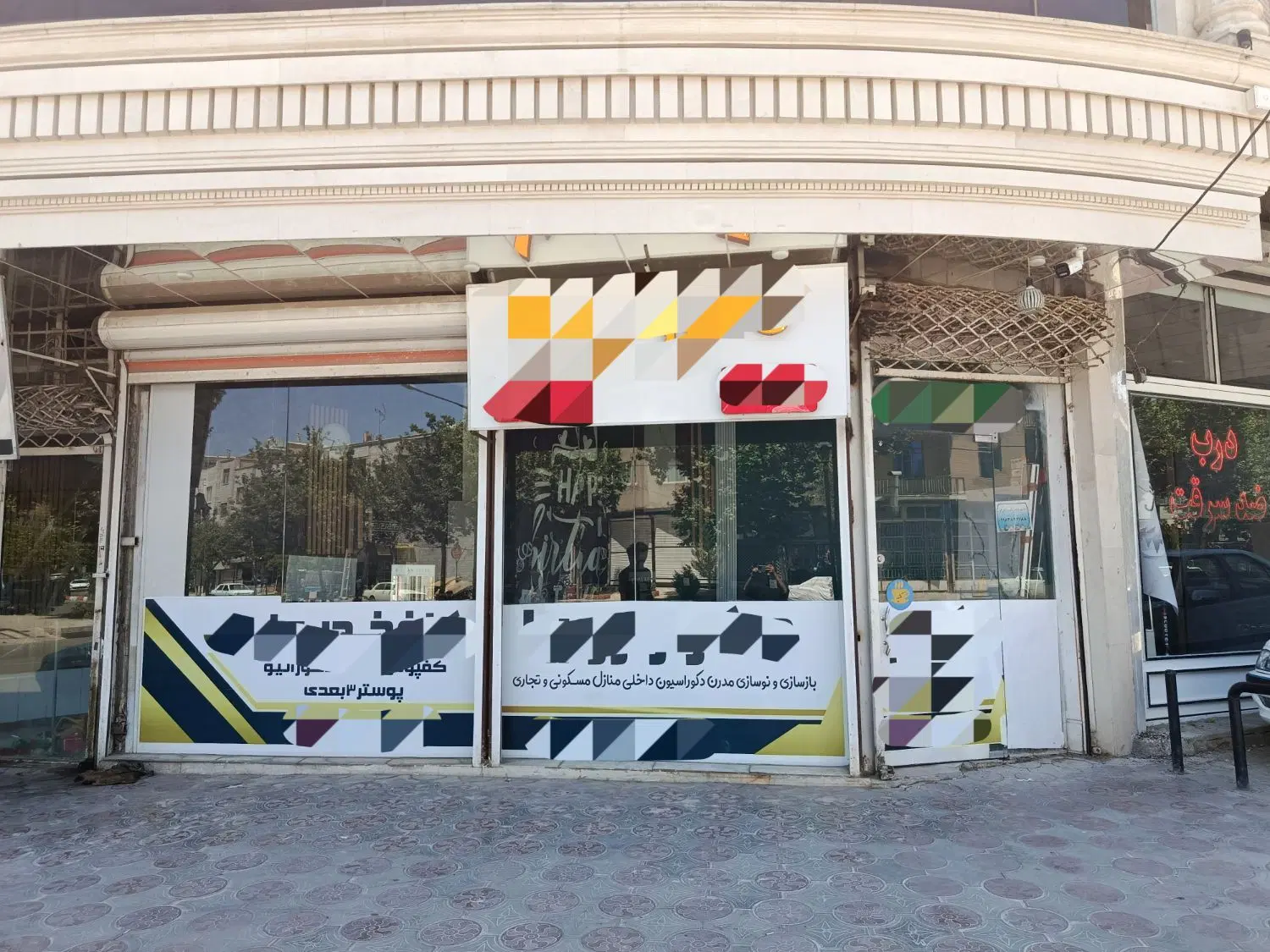 فروش ملکی مغازه سه راه فرمانداری