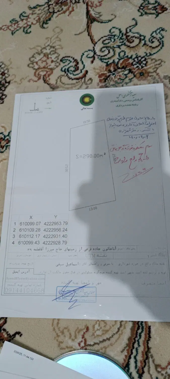 قطعه زمین کارگاهی در آناخاتون