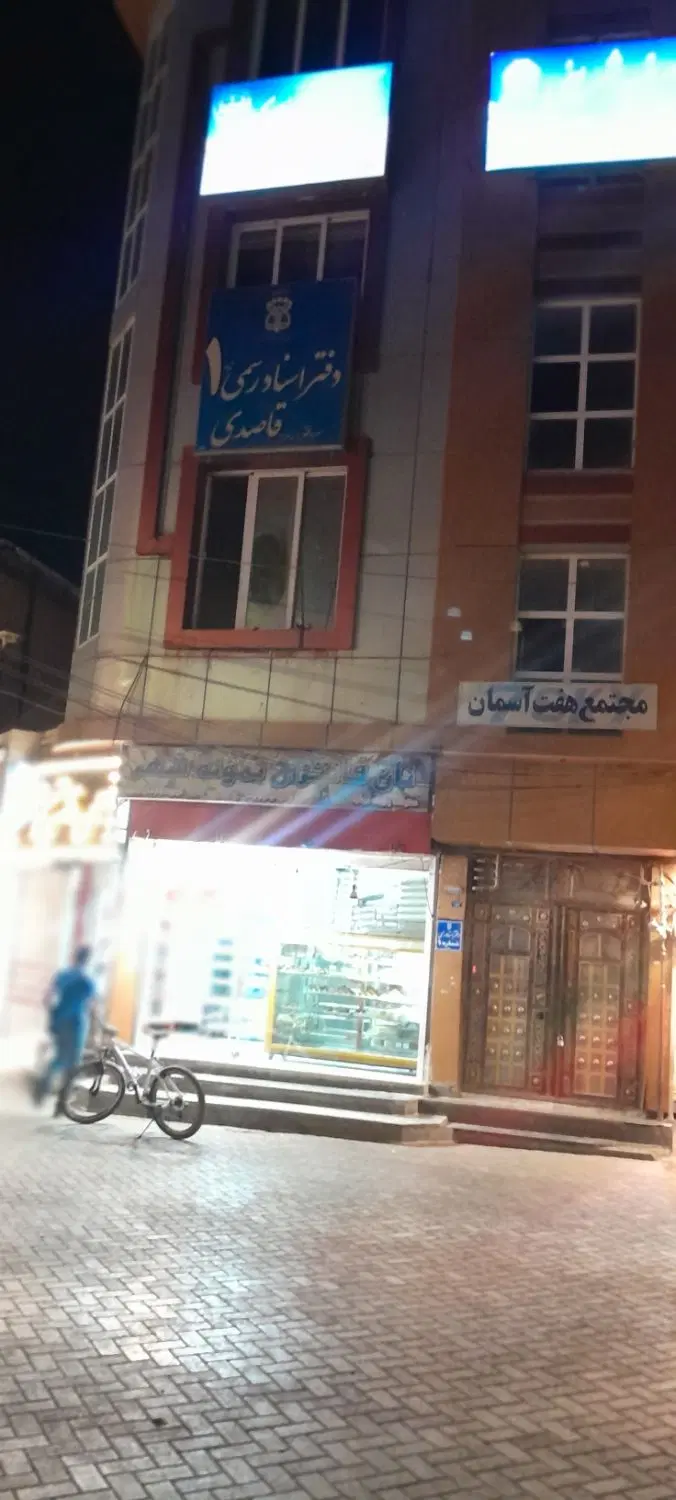 اداری مطب دفتر کار